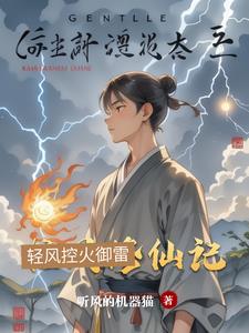 轻风明月